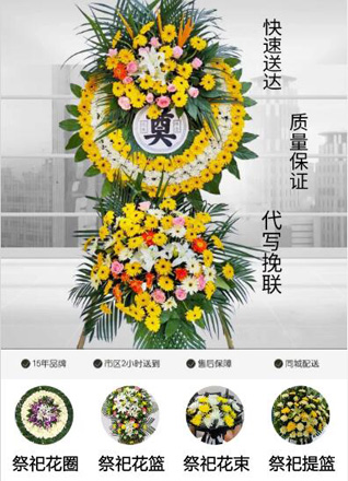 广东佛山市顺德区龙江镇陈涌社区花圈代送